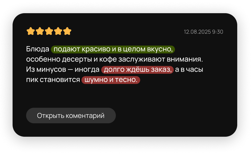 ИИ-анализ текста