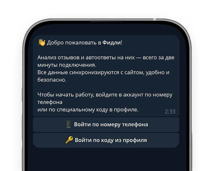Телеграм-бот