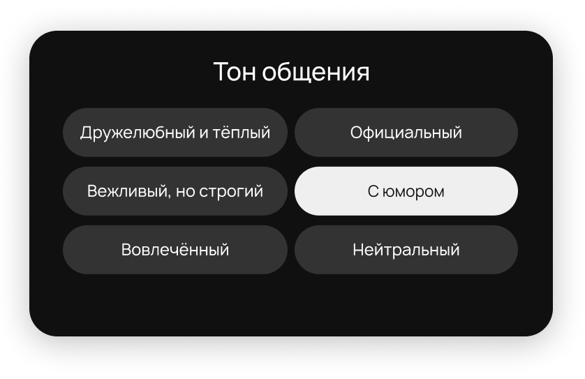 Автоответы ИИ